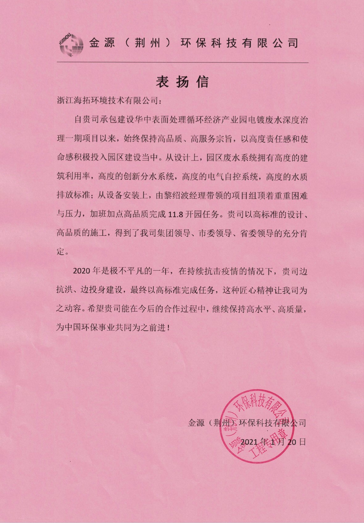 微信图片_20210224164905.jpg